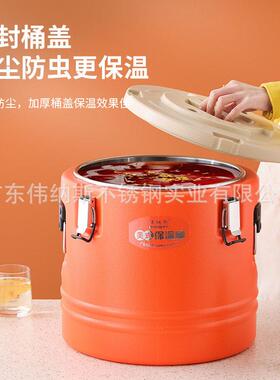 伟纳斯商用保温桶塑料不锈钢发泡保温保冷美式201运输桶饭桶304