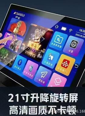 山水K666家庭KTV音响话筒点歌触屏一体机户外家用电视卡拉OK音箱