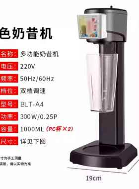 高档奶昔机商用奶茶店电动打奶搅机奶杯全自动搅泡雪拌器家用暴风