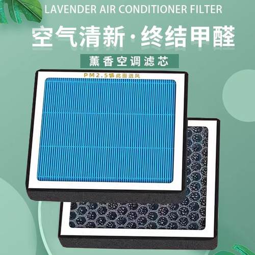 香薰空调滤芯适配起亚K2K3K5K4福瑞迪智跑新索兰托狮跑KX5空气格 - 图2
