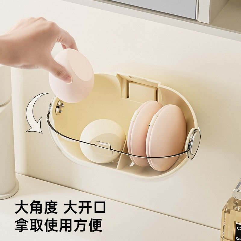 化妆品收纳盒家用壁挂免打孔密封防尘收纳多功能粉扑美妆蛋收纳盒,淘宝优惠券,粉丝福利购,淘宝优惠卷