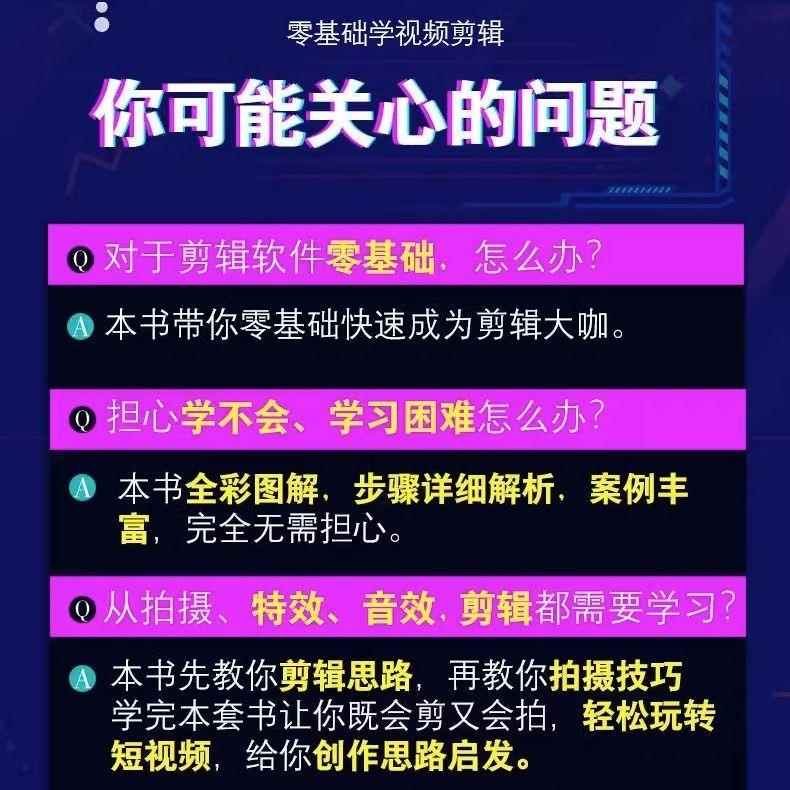 官方正版】全套2册手机摄影从入门到精通从零开始学做视频剪辑剪映手机拍照技巧教程摄影拍摄讲解书籍 手机摄影+零基础玩转短视频