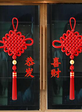 2026马年中国结新年静电贴纸玻璃拉门元旦新年装饰挂件窗花贴