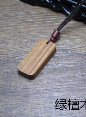 血檀黑花梨紫光檀事木料雕刻料项链木女吊坠挂件家