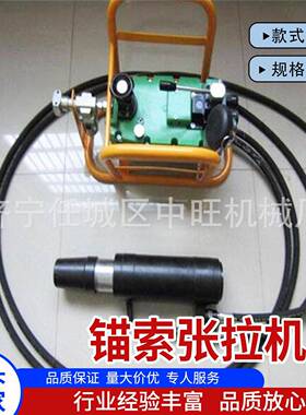 矿用锚索张拉机具气动锚索张拉机具MQ系列锚索张拉机具
