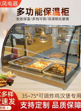 台式恒温箱汉堡蛋挞馅饼油条食品保温箱展示柜恒温煲仔饭熟食