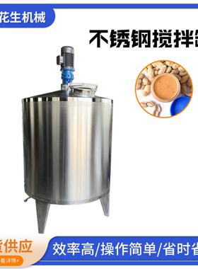 304不锈钢液体搅拌罐辣椒酱花生番茄酱芝麻酱食品暂存调配配料罐