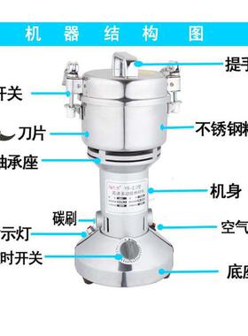 中药粉碎机300克磨粉机精细家商两用电动小型快速超细打粉机