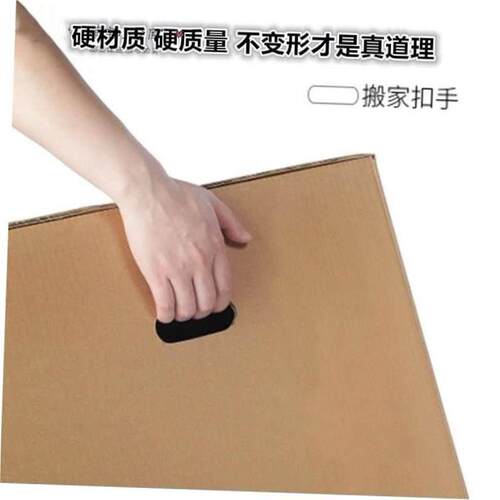 Thicken Cardboard box large packing moving carton big 纸箱 - 图0