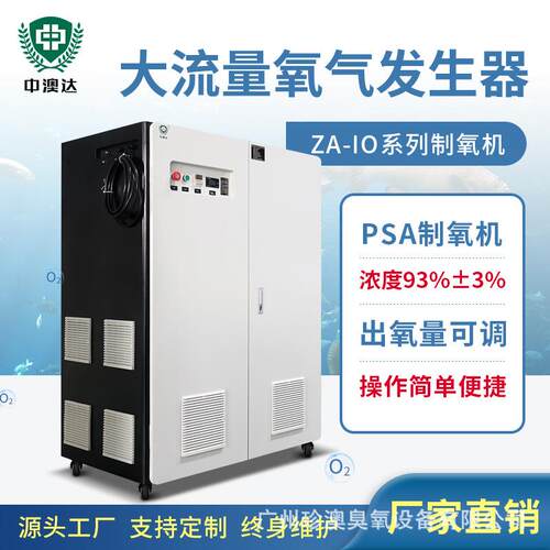 水产养殖60L增压制氧机40L高原供氧机弥散100L纯氧增氧机供氧设备 - 图0
