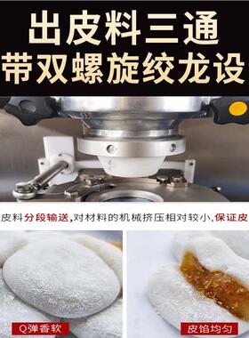 全自圆动不锈包馅机437钢多功能商用汤机包子机糍机粑青团包馅机