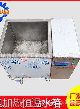 竹制品定型加热水槽数显恒温水浴锅电热恒温水槽厂家