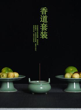 陶瓷小号烧香炉供奉家用薰套装青瓷插香果炉POK礼香佛供盘盘大号