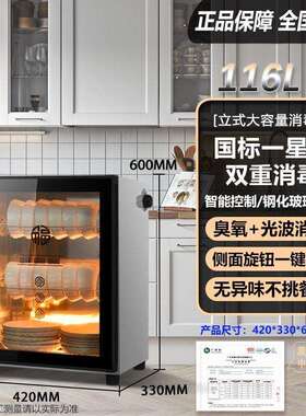 消毒柜商用单门立式大容量不锈钢酒店厨房餐饮饭店消毒碗柜