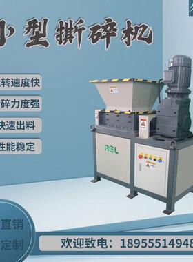EB400型撕碎机小型橡胶边角料粉碎机废旧塑料金属多功能撕碎机