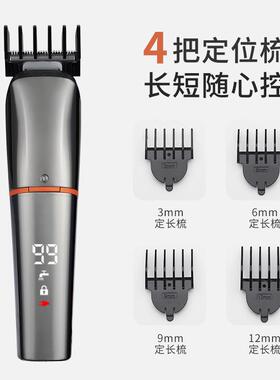 双科数显电推剪全身防水男士理发套装六合一家用理发器电推子
