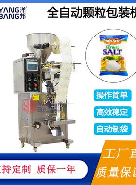 全自动颗粒包装机立式定量包装机食品茶叶包装机