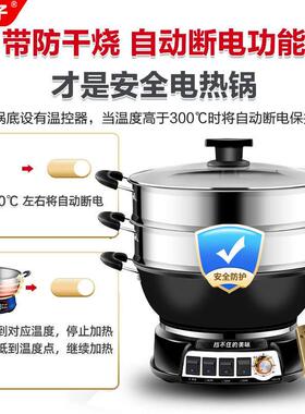扬子铸铁电炒锅多功能家用炒菜电锅不粘蒸煮一体式锅电火锅煮锅