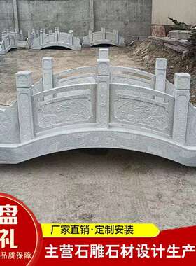 花岗岩青石整体小石桥厂家芝麻白造景石桥别墅公园2400X800石拱桥