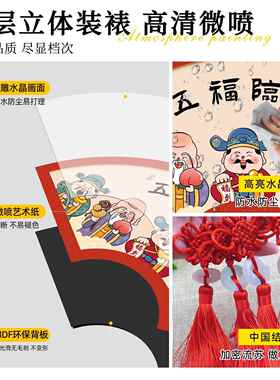 新中式福字客厅装饰画茶室办公室扇形字画挂饰餐厅中国结挂件壁画