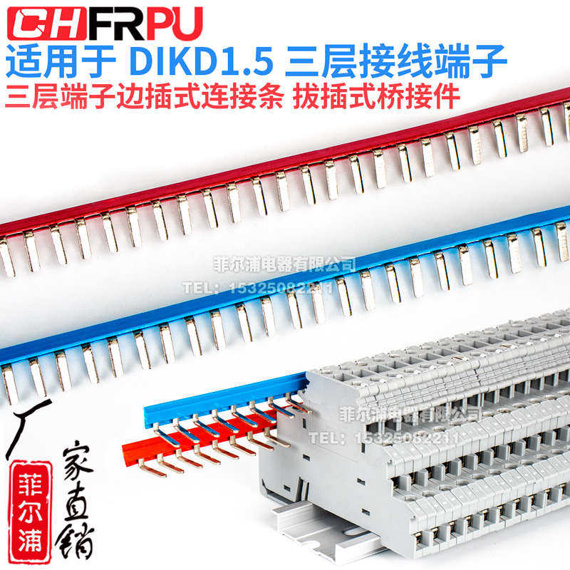 导轨式接线端子中心连接条EB-80-DIK 100位dikd1.5端子三层短接条,淘宝优惠券,粉丝福利购,淘宝优惠卷
