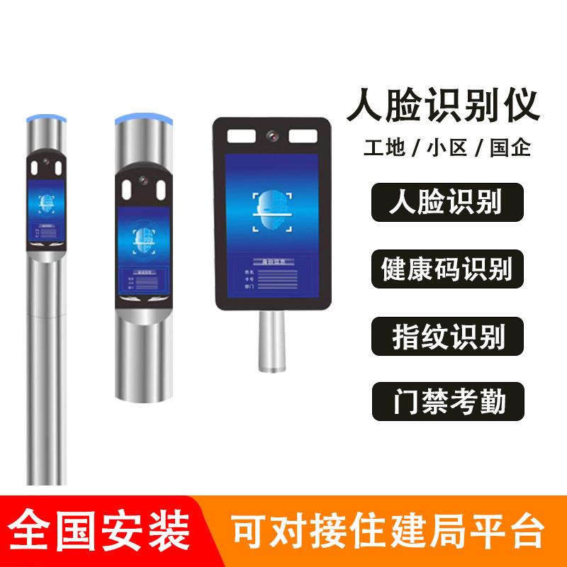 Fds face recognition access control all-in-one machine school push function visitor attendance gate machine canteen consumption machine face recognition