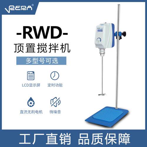 顶置式搅动拌机强力RWD50/10电搅拌悬臂D式恒速实验室RW50/10器0/ - 图2