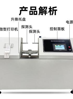 一次性纸杯纸碗挺度测试仪包装盒杯身强度试验设备纸盒挺度测定仪