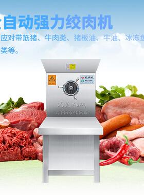 港美大功率32型绞肉机全自动商用绞肉机强力全不锈钢碎肉机