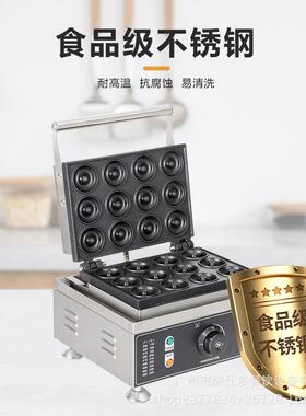 休闲小吃设备商用十二格甜甜圈机电热面包烤饼机不粘锅圆圆酥机器