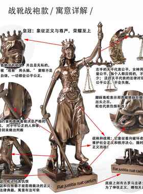 彷铜司法公平公正正义女神忒弥斯雕塑雕像律师办公室法律天平摆件
