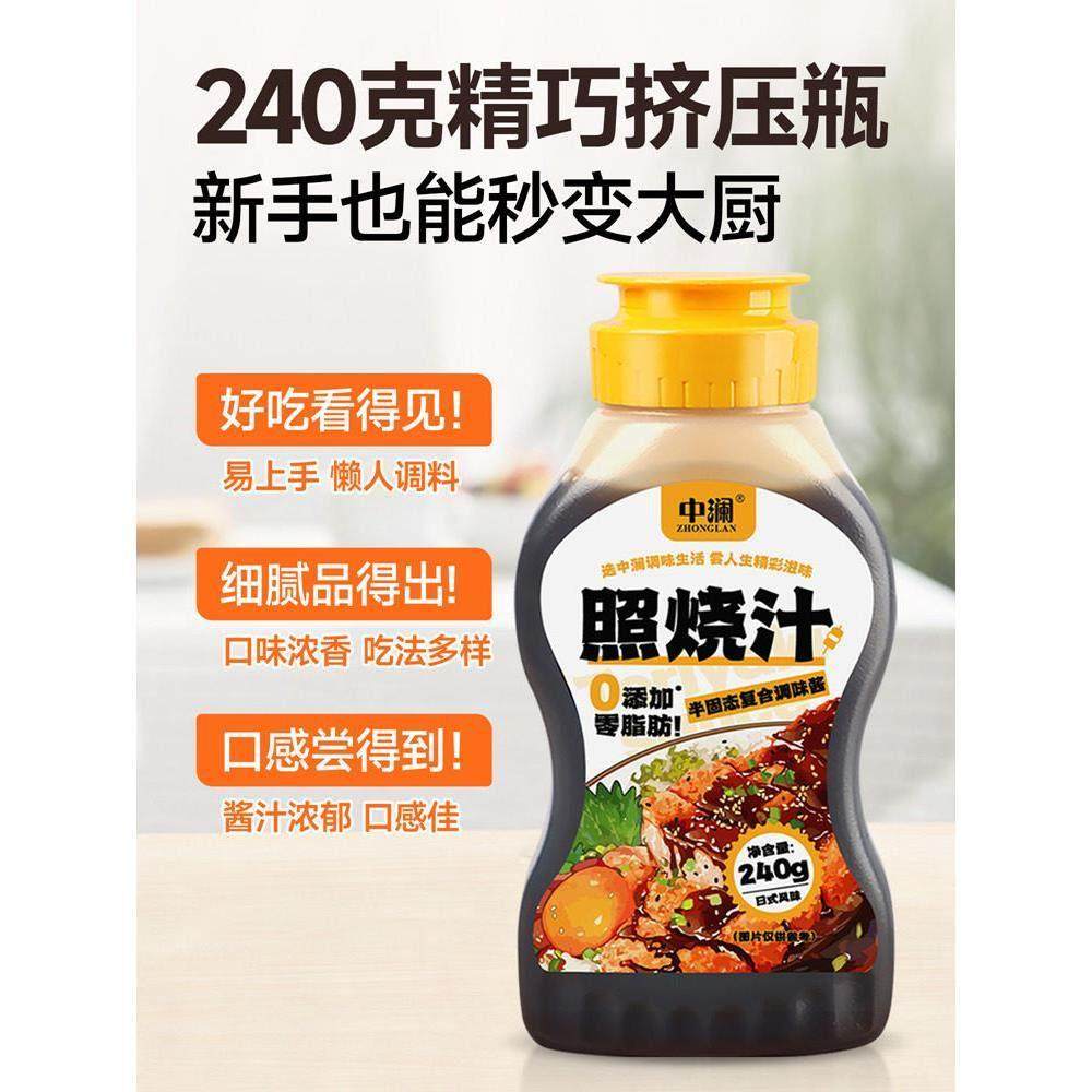 照烧酱汁0添加日式烧鸟酱照烧鸡腿鳗鱼0脂盖饭寿司叉烧酱商用,淘宝优惠券,粉丝福利购,淘宝优惠卷