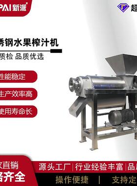 生姜榨汁机商用菠萝榨汁机不锈钢胡萝卜汁机螺旋榨汁机