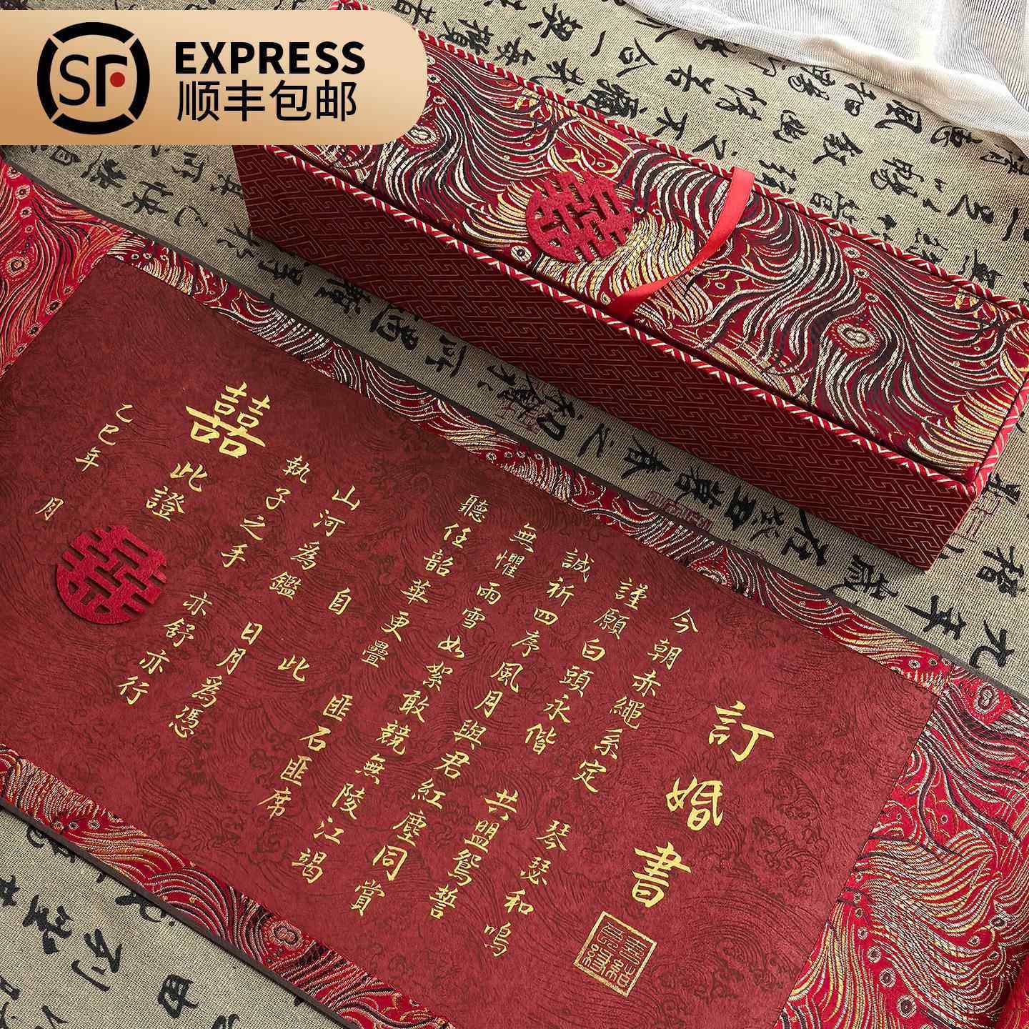 辰安手写婚书手绘订婚书行书送日子书卷轴定制中式结婚送礼聘书,淘宝优惠券,粉丝福利购,淘宝优惠卷