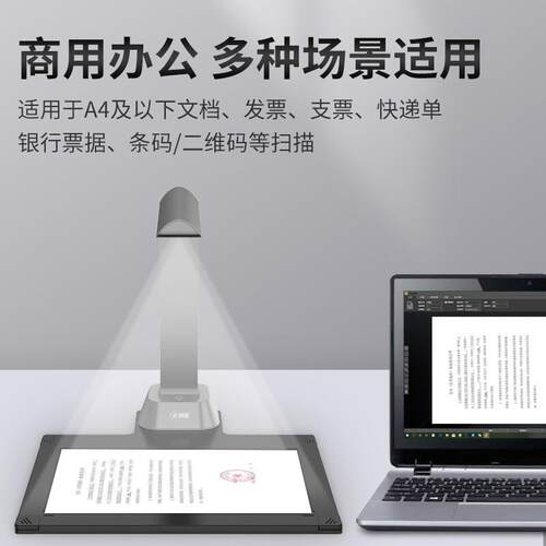 科密GP1500AF 高拍仪 1500万高清像素扫描仪 A4文件资料合同票据 - 图2