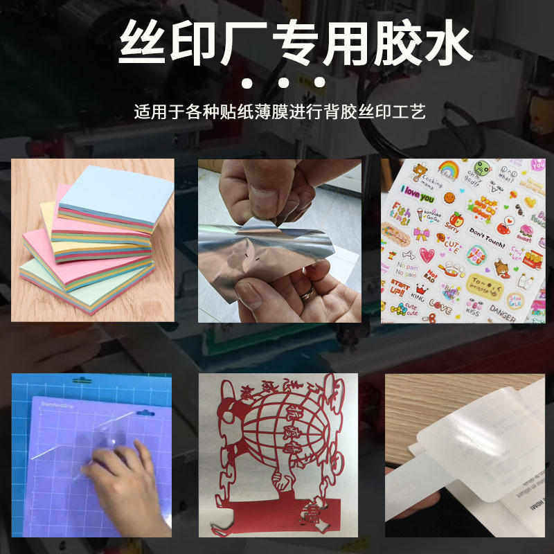 水性可移胶水PET便利贴N次反复粘贴无痕迹纸张弱粘性丝网印不干胶,淘宝优惠券,粉丝福利购,淘宝优惠卷