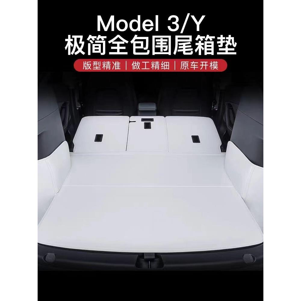 适用23款特斯拉modely后备箱垫尾箱垫前备箱垫model3全包丫内饰