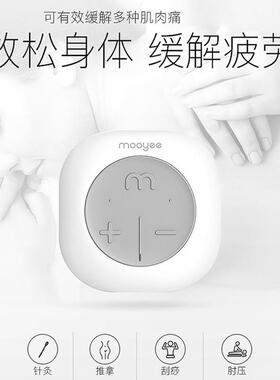 摩也智能颈椎腰部脉冲按摩仪器家用电疗仪迷你按摩贴片电击筋膜贴