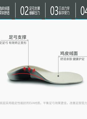【老宋】儿童足弓鞋垫扁平足内外八字X/O型腿鞋运动鞋垫