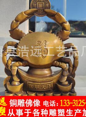 铸铜动物螃蟹摆件 富甲天下螃蟹寓意 铜雕夹钱螃蟹 客厅摆件