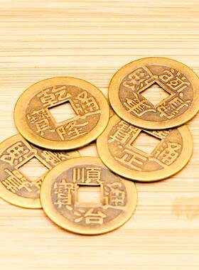 黄铜五帝钱顺治康熙乾隆雍正嘉庆通宝散装铜币工艺品钱币收藏