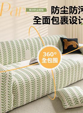 全包型通用沙发套防猫抓弹力全包万能罩新款四季通用型沙发保护套