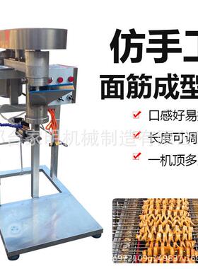 商用仿手工面筋成型机全自动效率面筋成型机小型面筋机
