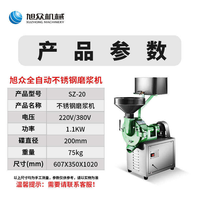 全自动不锈钢磨浆机商用米浆机豆浆多功能厂家直发,淘宝优惠券,粉丝福利购,淘宝优惠卷