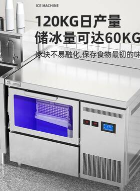 制冰机吧台一体商用全自动奶茶店酒吧KTV小型月牙方块冰制作机器