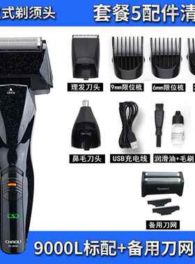 正品能三合一剃须刀动多功发剃头理发器电推剪电发工具家用剃光头
