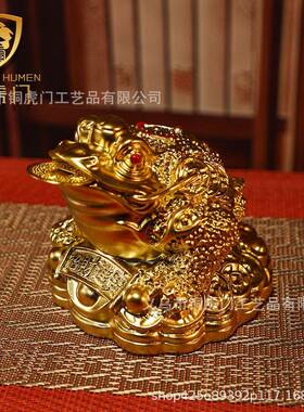 金蟾摆件室小三足643蟾蜍业礼品金蝉店铺办公收号银台招财装开饰