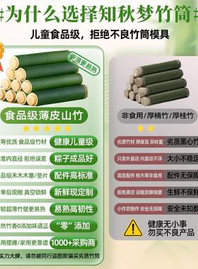 【现做】竹筒粽子模具商用夜市摆摊新鲜包粽子的竹筒饭家用
