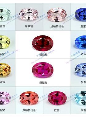 华港宝石 精品蛋形培育彩宝 合成彩色椭圆形戒面再生红蓝绿宝石