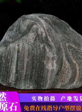 正宗泰山石敢当泰山石宅镇办公室家用天然原石靠山石补角石头摆件